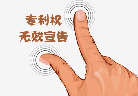 專利復(fù)審委十大案件(2011年度)