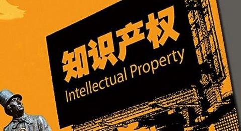 《2020年北京知識產權保護狀況》白皮書:嚴厲打擊涉疫知識產權違法行為