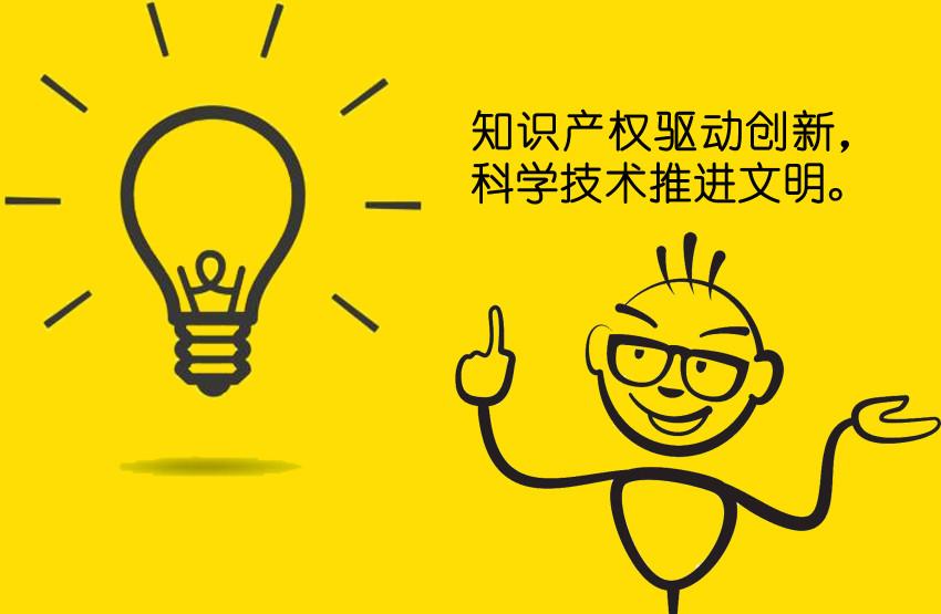 網(wǎng)絡(luò)平臺(tái)廣告發(fā)布切莫觸碰知識(shí)產(chǎn)權(quán)“紅線”