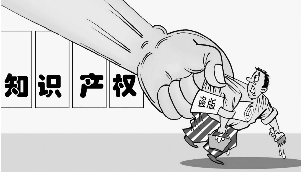 保護版權，打擊盜版與非法出版