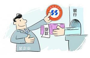 商標(biāo)權(quán)質(zhì)押貸款解農(nóng)憂