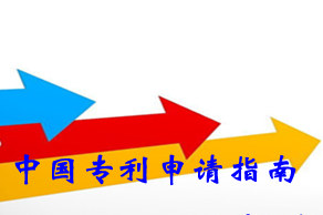國(guó)家知識(shí)產(chǎn)權(quán)局專利局舉辦“專利創(chuàng)造質(zhì)量提升”講座