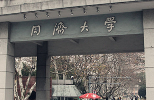 同濟(jì)大學(xué)一團(tuán)隊(duì)專利以3800萬元“賣出”