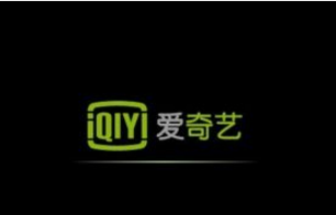 愛(ài)奇藝和歡瑞世紀(jì)簽署版權(quán)協(xié)議