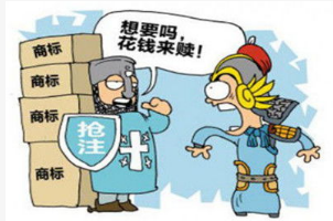 商標需求大、注冊難局面尷尬