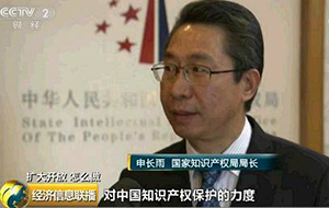 中國有五大新動作，保護知識產權