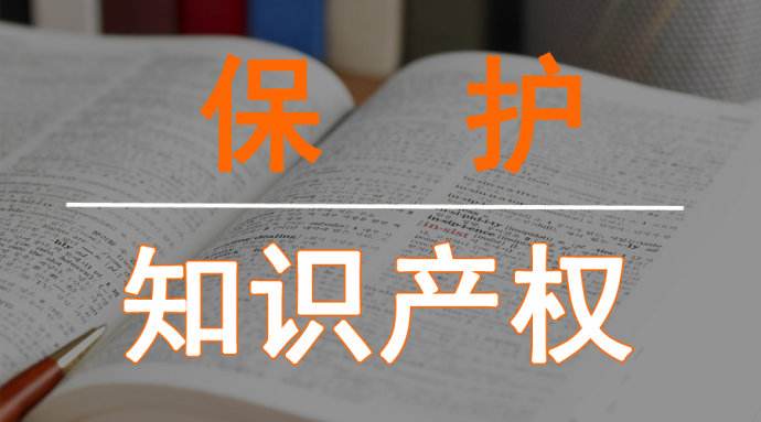 國知局：打擊商標惡意申請、囤積注冊行為，著力規范商標申請注冊行為