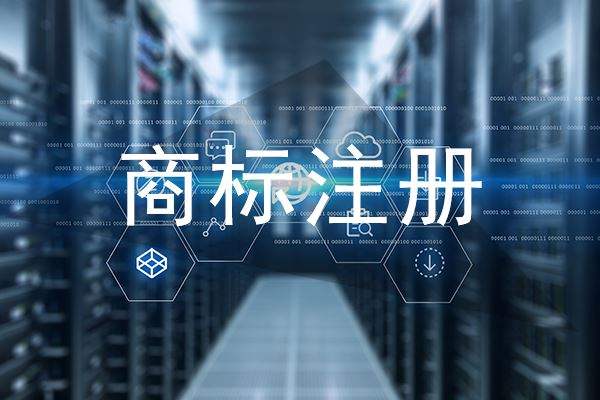 吉林和龍市積極推進商標品牌培育發展,有效注冊商標達702件